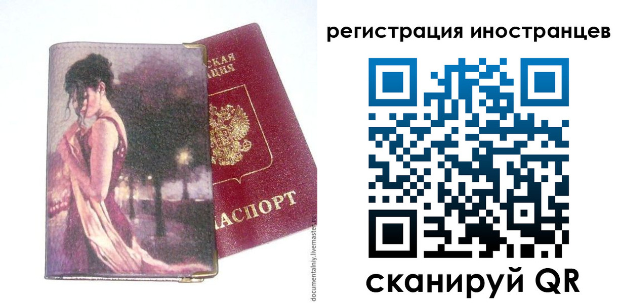 прописка для кредита в Берёзовском