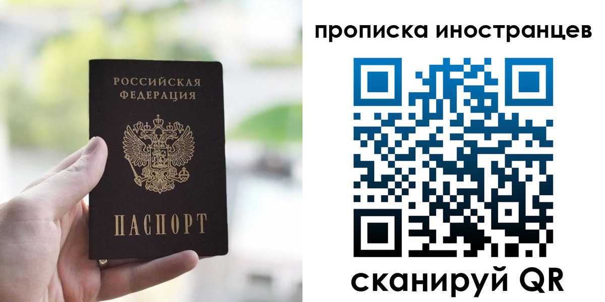 временная регистрация для всех в Берёзовском