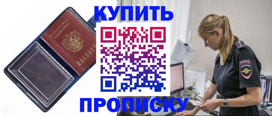 временная регистрация надежно в Берёзовском