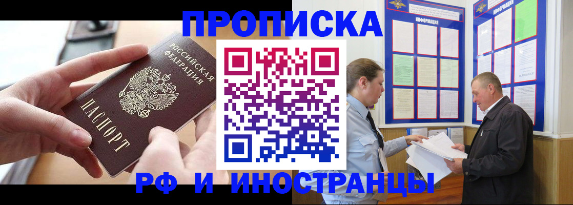 временная регистрация в квартире в Берёзовском